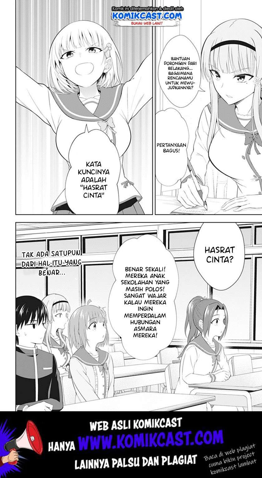 Ore wo Suki nano wa Omae dake ka yo Chapter 39 - halaman 3