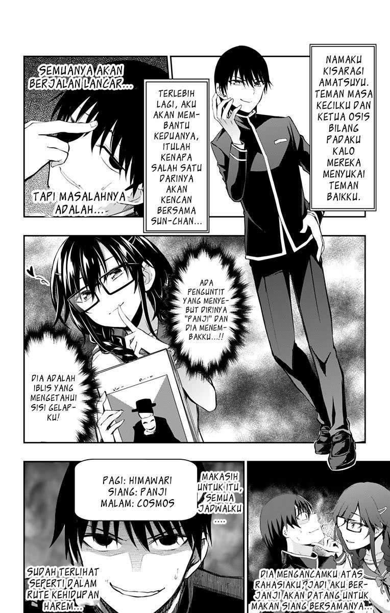 Ore wo Suki nano wa Omae dake ka yo Chapter 4 - halaman 3