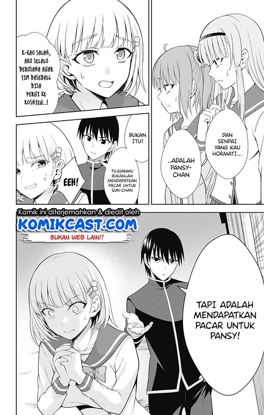 Ore wo Suki nano wa Omae dake ka yo Chapter 40 - halaman 19