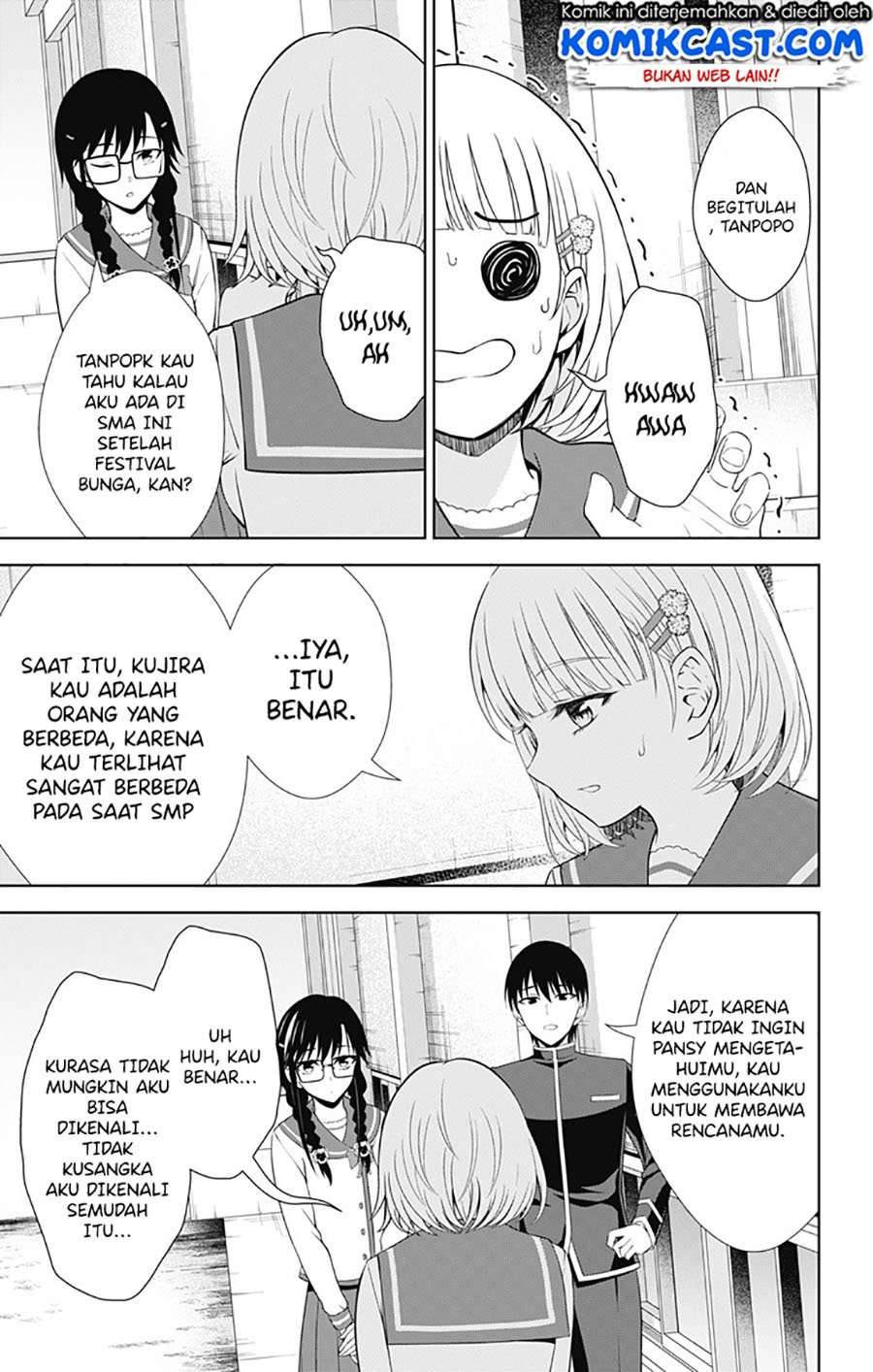 Ore wo Suki nano wa Omae dake ka yo Chapter 40 - halaman 22