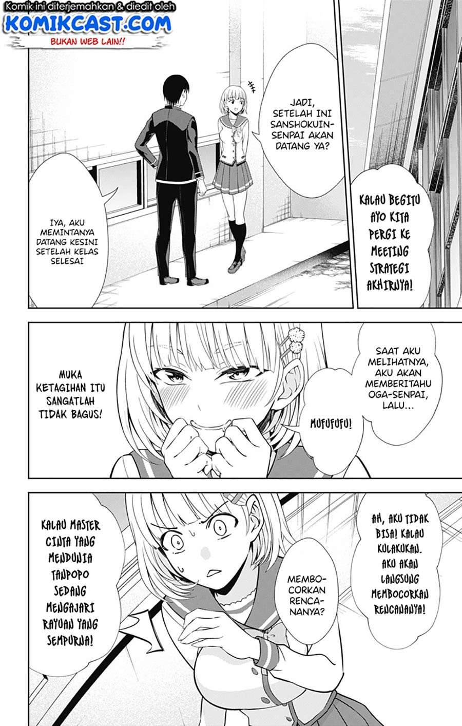 Ore wo Suki nano wa Omae dake ka yo Chapter 40 - halaman 7