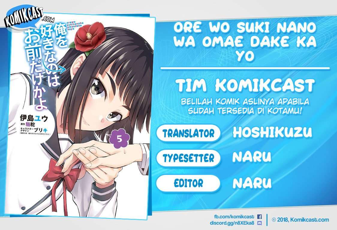 Ore wo Suki nano wa Omae dake ka yo Chapter 41 - halaman 1