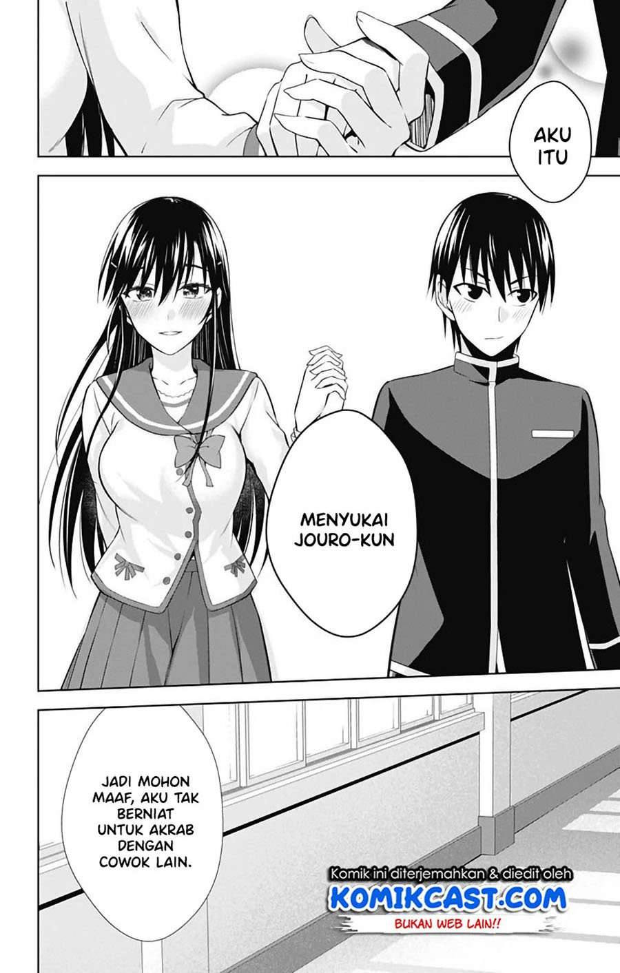 Ore wo Suki nano wa Omae dake ka yo Chapter 42 - halaman 23