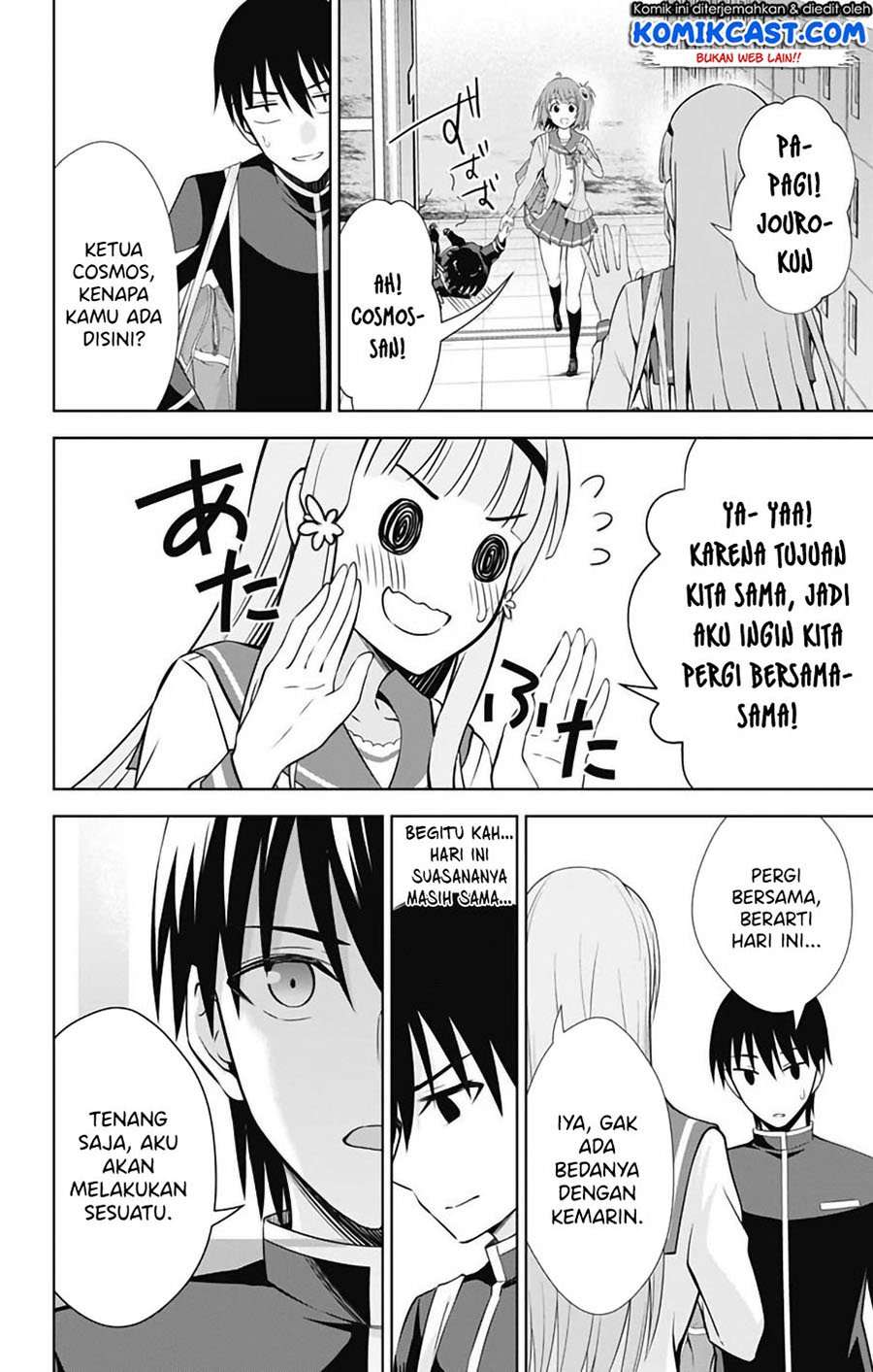 Ore wo Suki nano wa Omae dake ka yo Chapter 42 - halaman 5