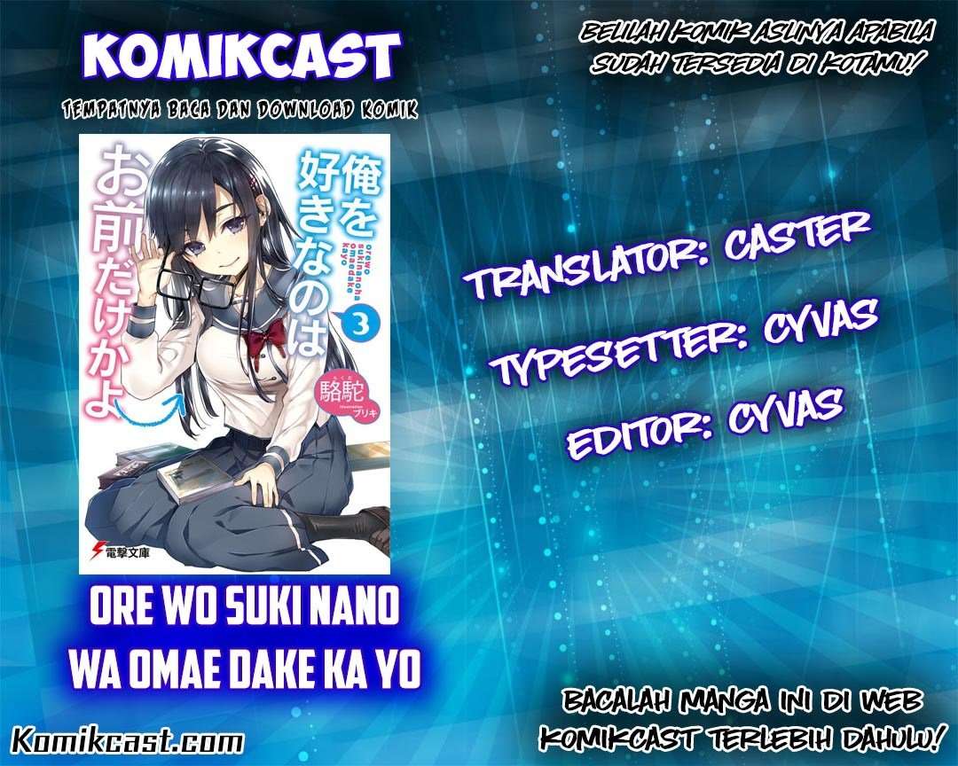 Ore wo Suki nano wa Omae dake ka yo Chapter 5 - halaman 1