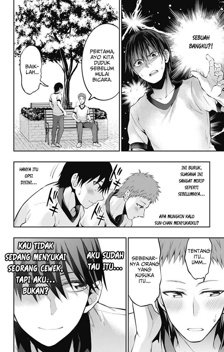 Ore wo Suki nano wa Omae dake ka yo Chapter 5 - halaman 15