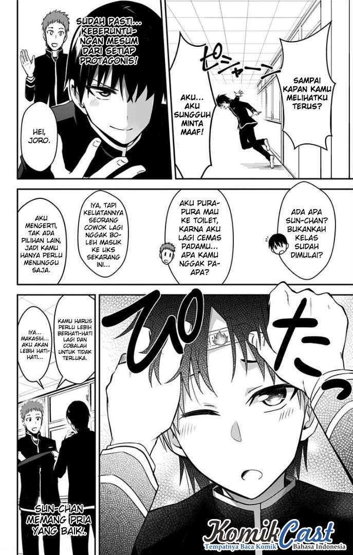 Ore wo Suki nano wa Omae dake ka yo Chapter 6.5 - halaman 12