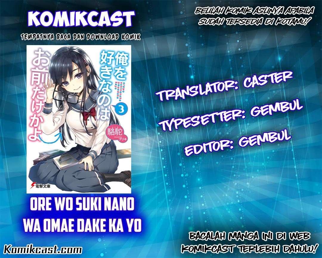 Ore wo Suki nano wa Omae dake ka yo Chapter 6 - halaman 1