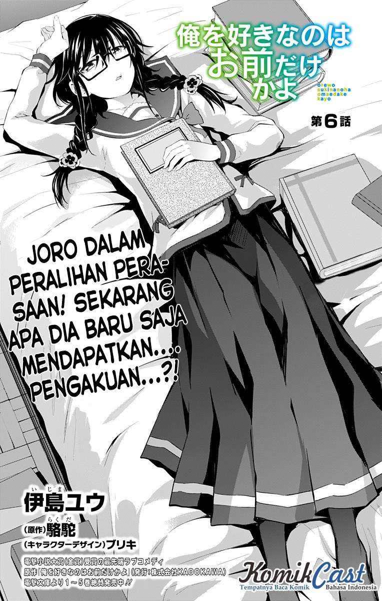 Ore wo Suki nano wa Omae dake ka yo Chapter 6 - halaman 2