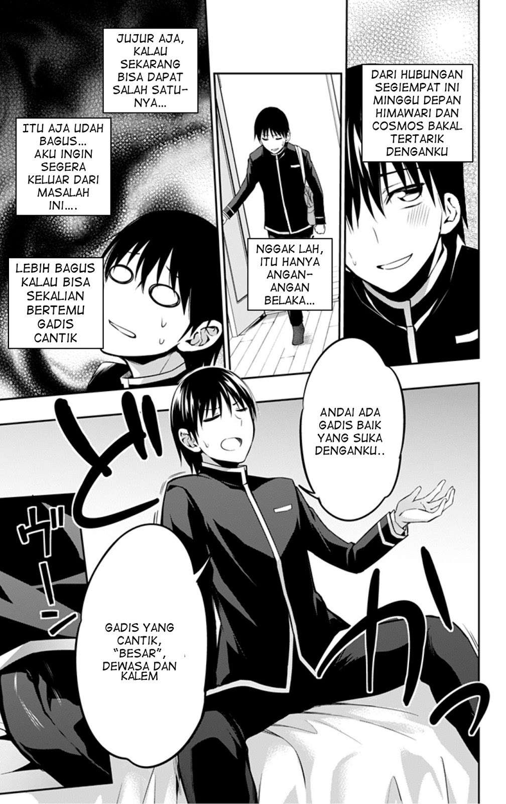 Ore wo Suki nano wa Omae dake ka yo Chapter 7 - halaman 17