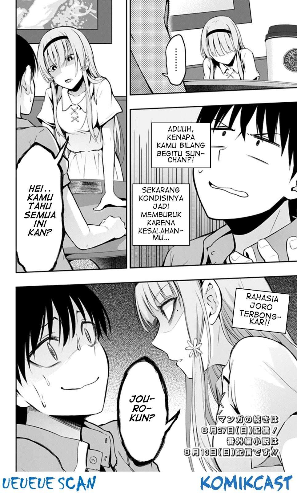 Ore wo Suki nano wa Omae dake ka yo Chapter 7 - halaman 32