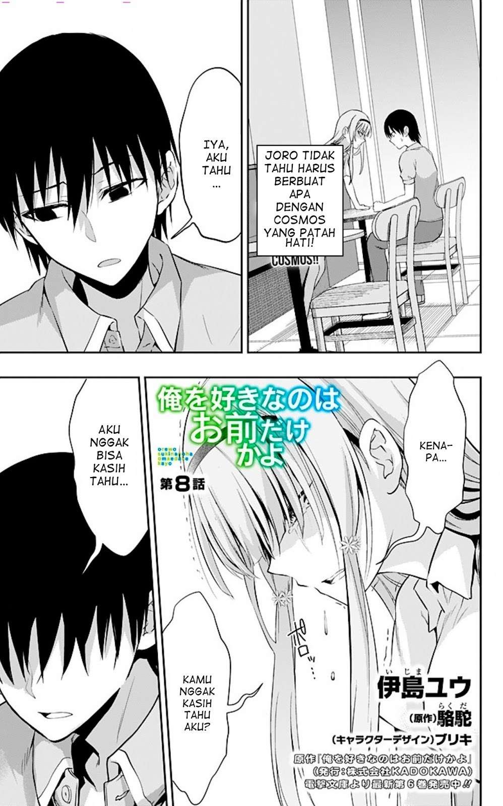 Ore wo Suki nano wa Omae dake ka yo Chapter 8 - halaman 3