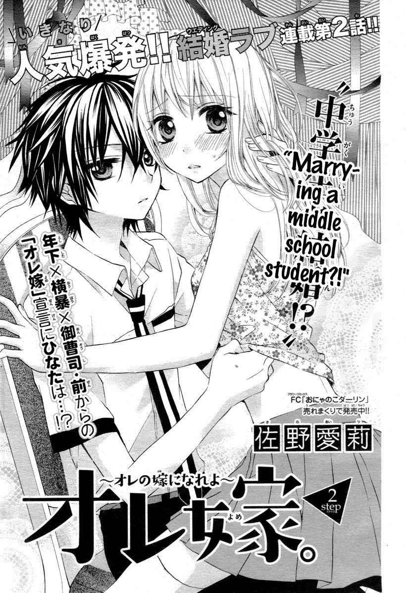 Ore Yome. Ore no Yome ni Nare yo Chapter 2 - halaman 1