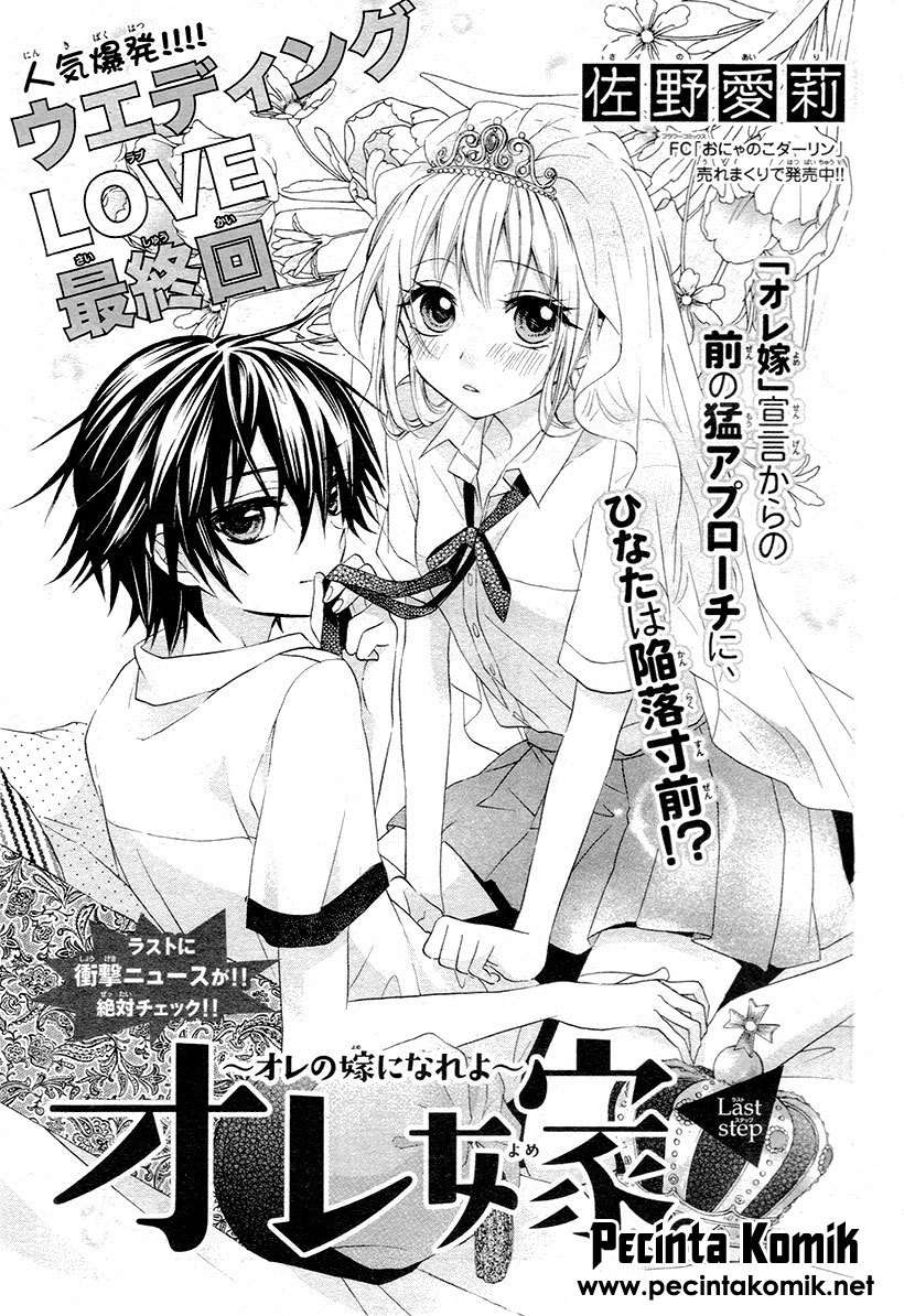 Ore Yome. Ore no Yome ni Nare yo Chapter 3 - halaman 1