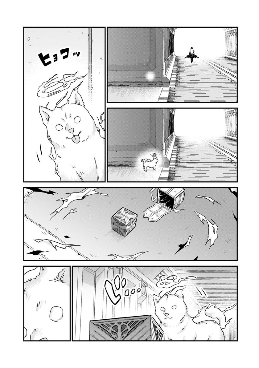 OreAku, Ore wa Seikan Kokka no Akutoku Ryoushu! Chapter 10 - halaman 11