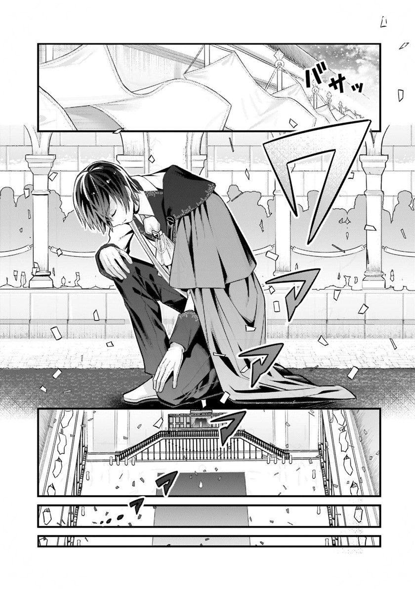 OreAku, Ore wa Seikan Kokka no Akutoku Ryoushu! Chapter 12 - halaman 16