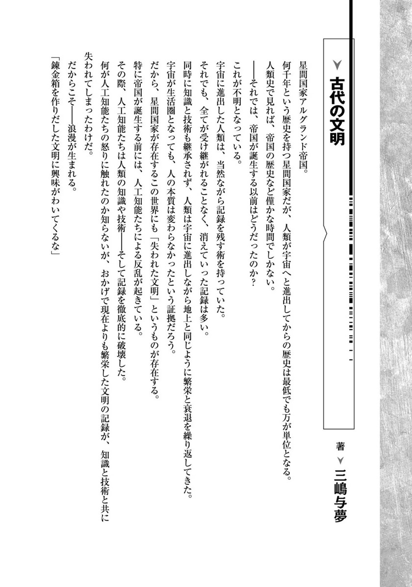 OreAku, Ore wa Seikan Kokka no Akutoku Ryoushu! Chapter 15 - halaman 30