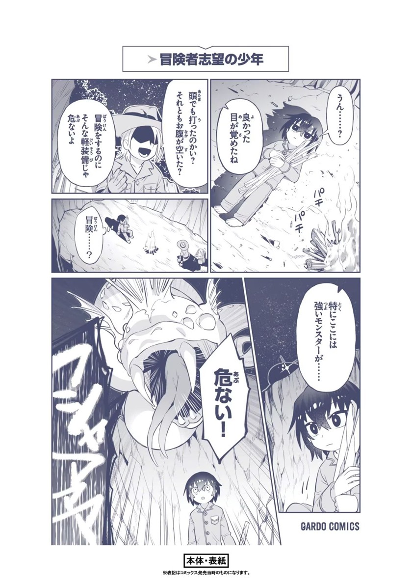 OreAku, Ore wa Seikan Kokka no Akutoku Ryoushu! Chapter 15 - halaman 36