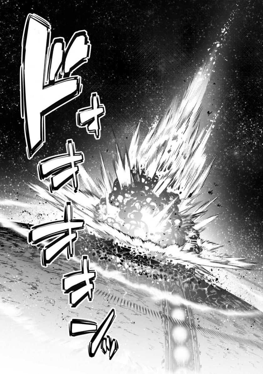 OreAku, Ore wa Seikan Kokka no Akutoku Ryoushu! Chapter 24 - halaman 25