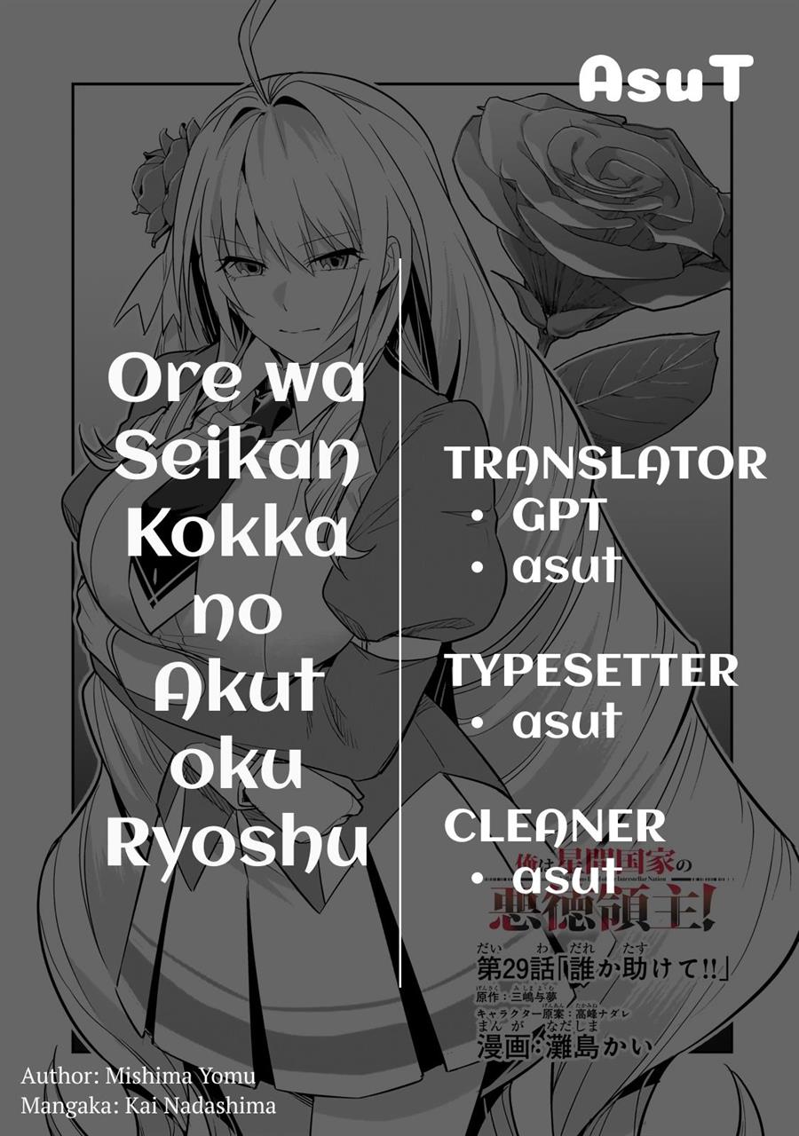 OreAku, Ore wa Seikan Kokka no Akutoku Ryoushu! Chapter 29 - halaman 1