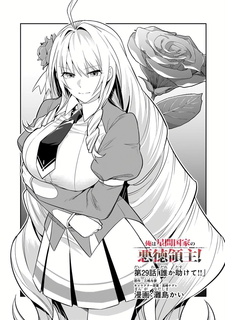 OreAku, Ore wa Seikan Kokka no Akutoku Ryoushu! Chapter 29 - halaman 2