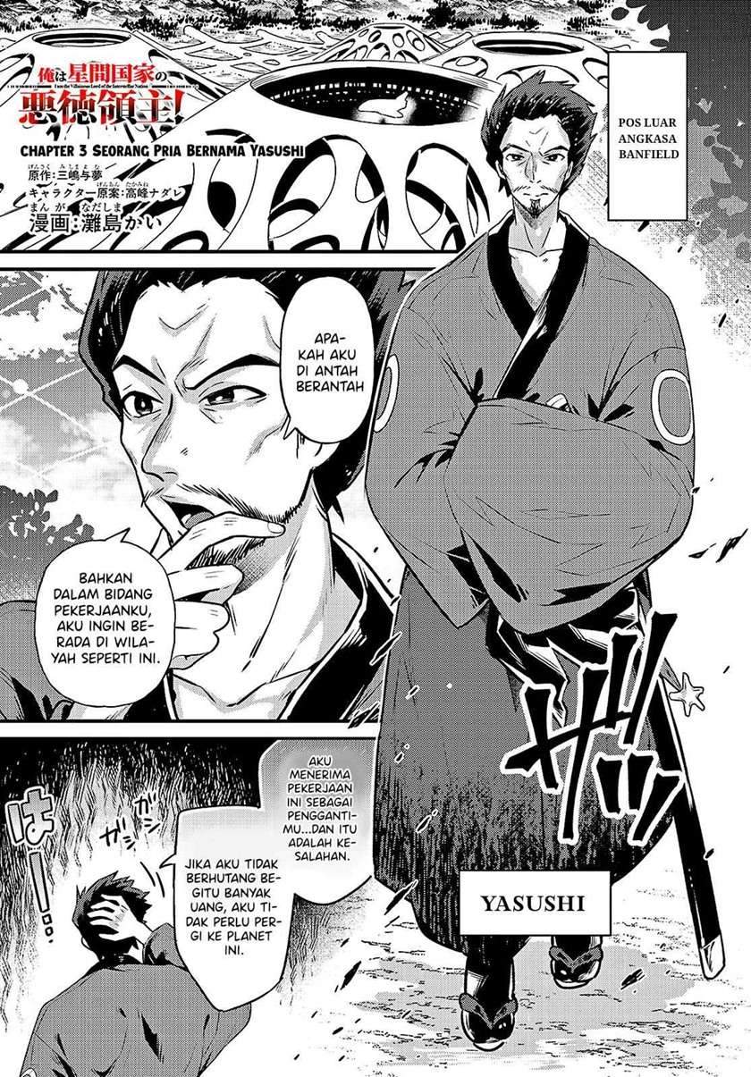 OreAku, Ore wa Seikan Kokka no Akutoku Ryoushu! Chapter 3 - halaman 2