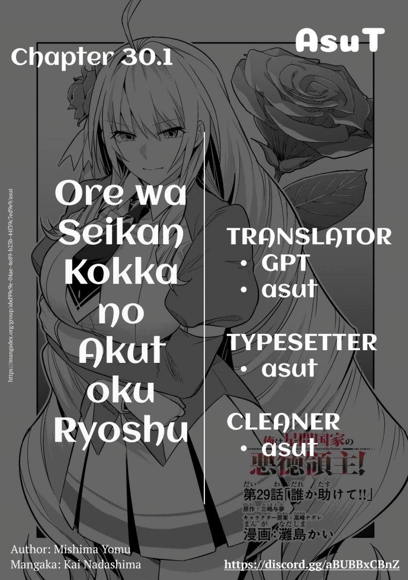 OreAku, Ore wa Seikan Kokka no Akutoku Ryoushu! Chapter 30.1 - halaman 1