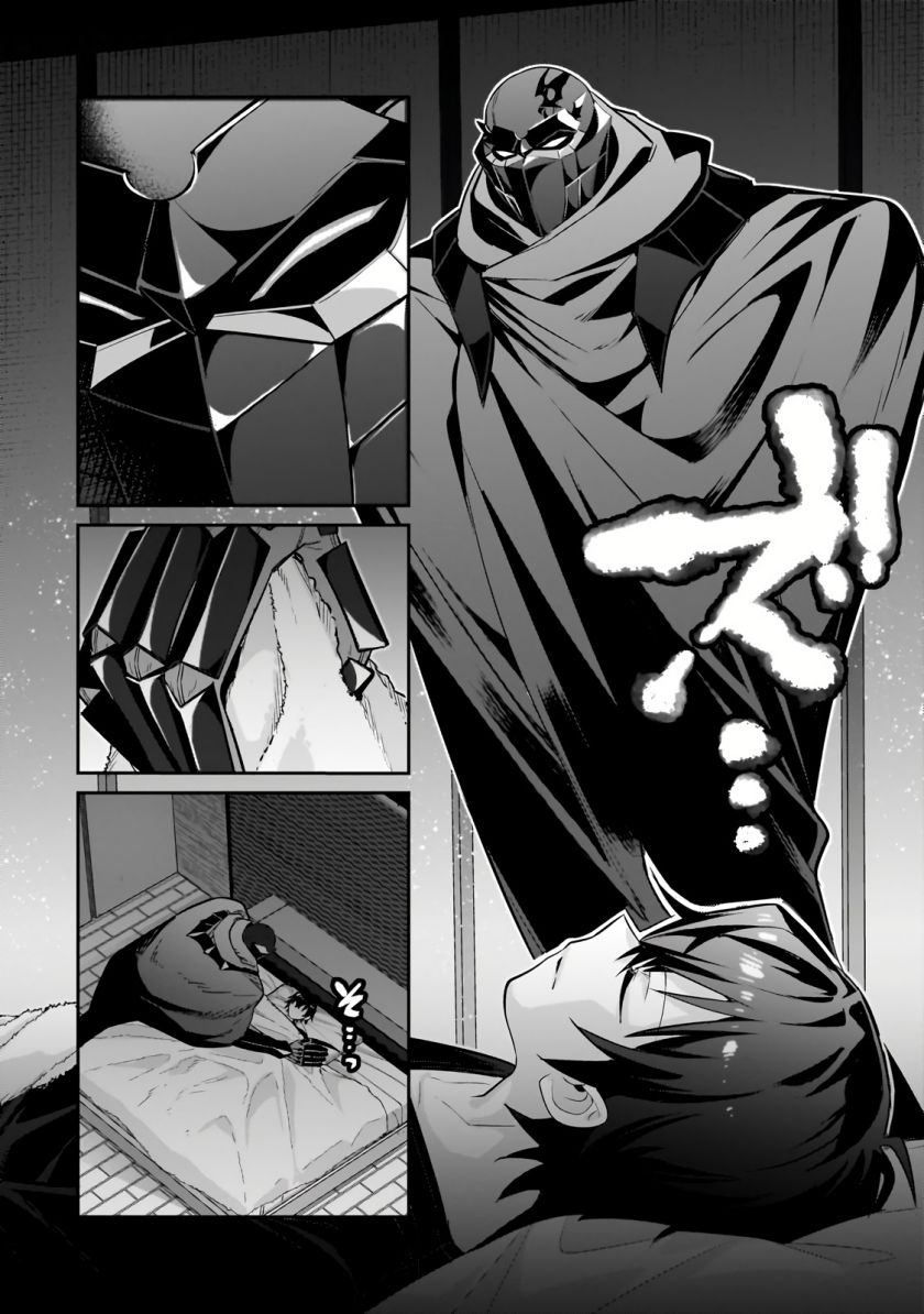 OreAku, Ore wa Seikan Kokka no Akutoku Ryoushu! Chapter 30.1 - halaman 11