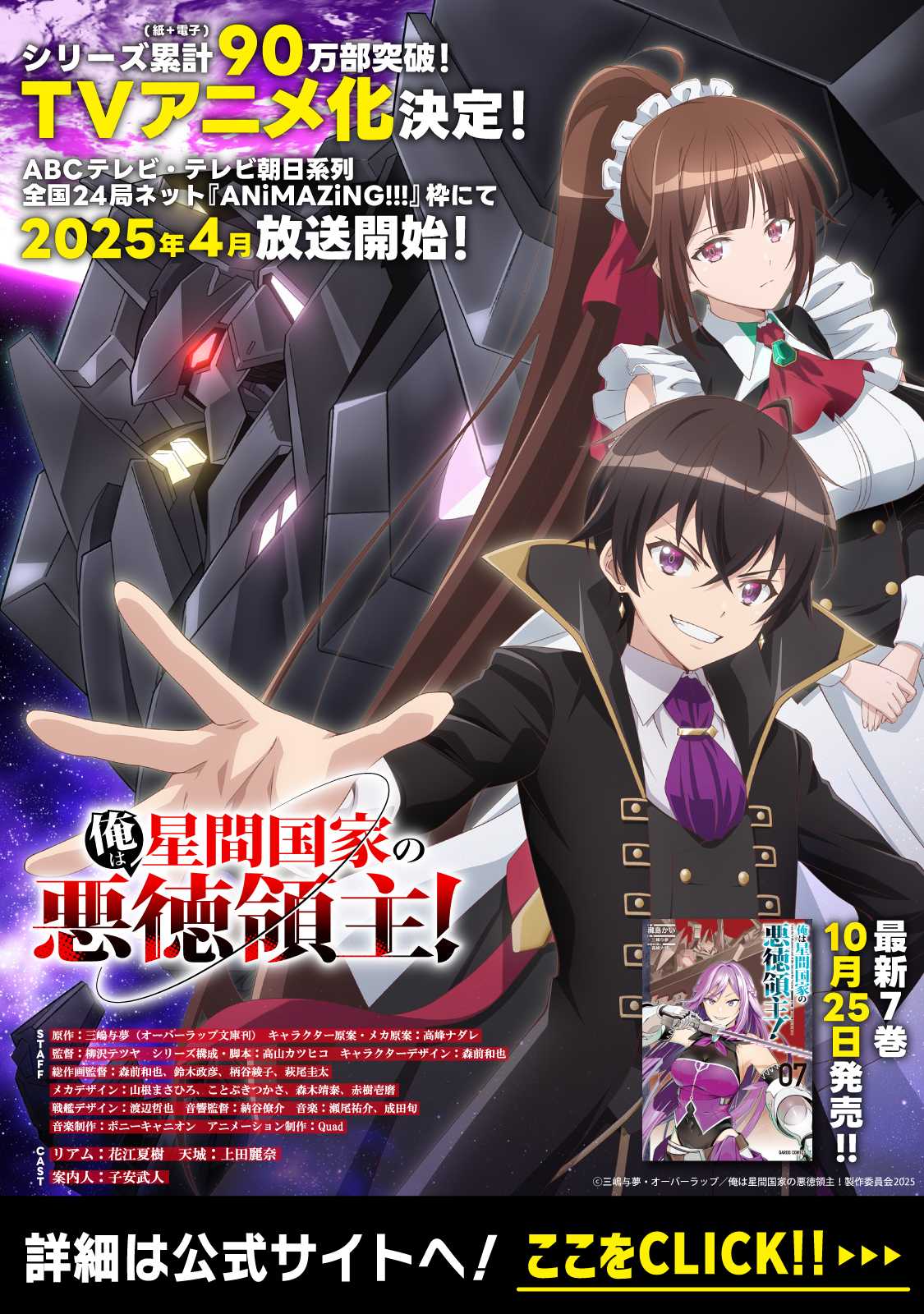OreAku, Ore wa Seikan Kokka no Akutoku Ryoushu! Chapter 34.2 - halaman 2