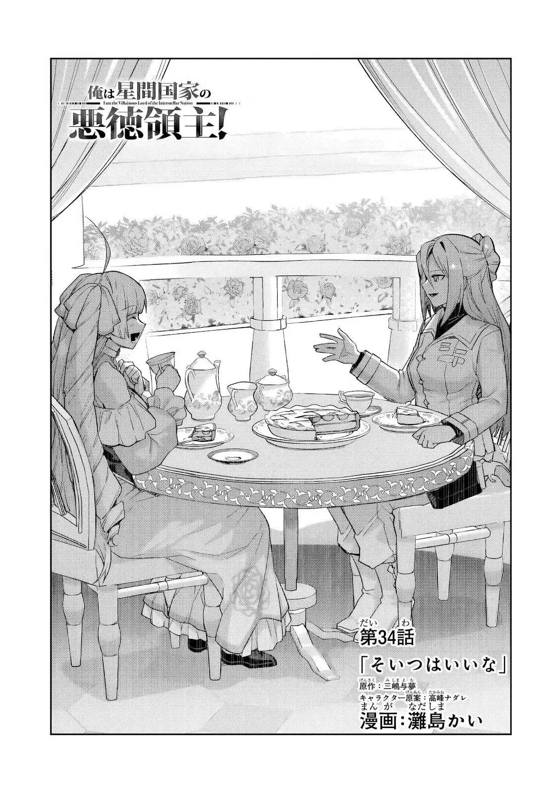 OreAku, Ore wa Seikan Kokka no Akutoku Ryoushu! Chapter 34 - halaman 5