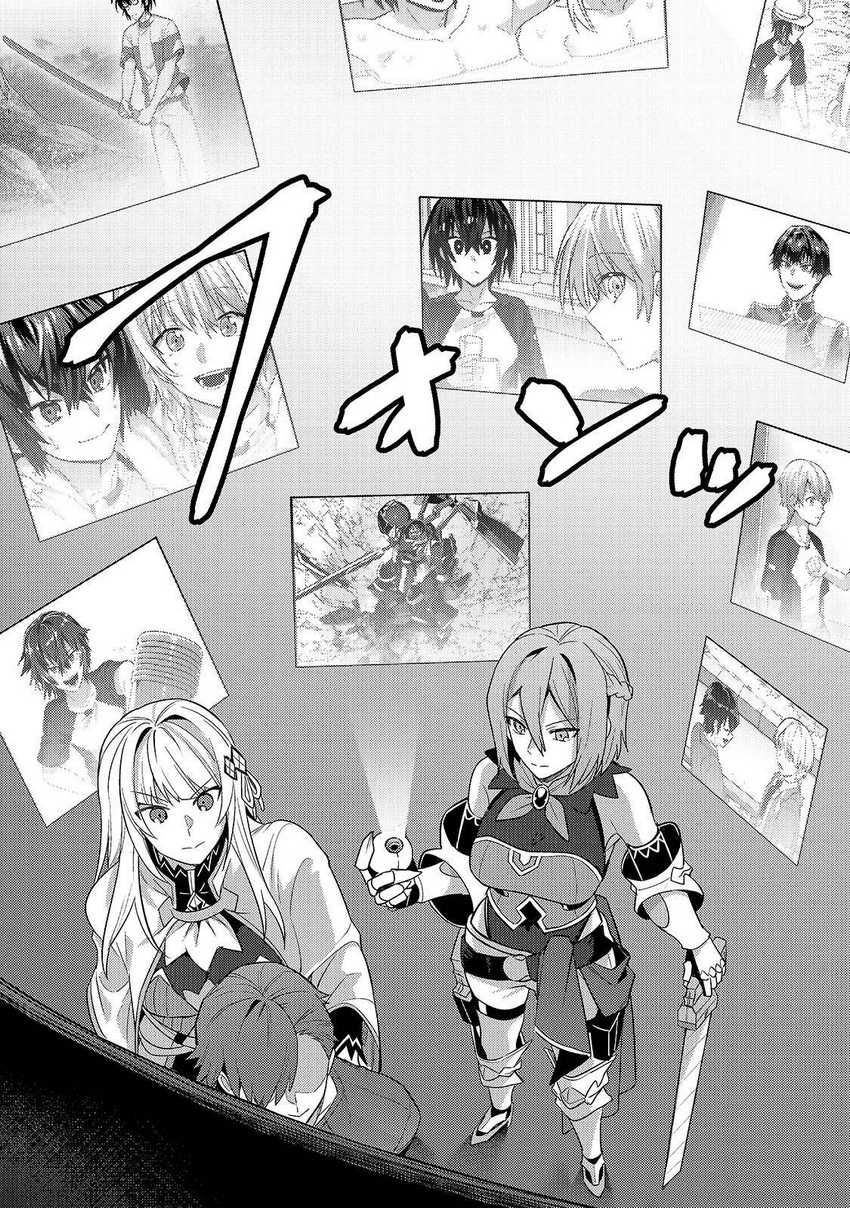 OreAku, Ore wa Seikan Kokka no Akutoku Ryoushu! Chapter 42 - halaman 6