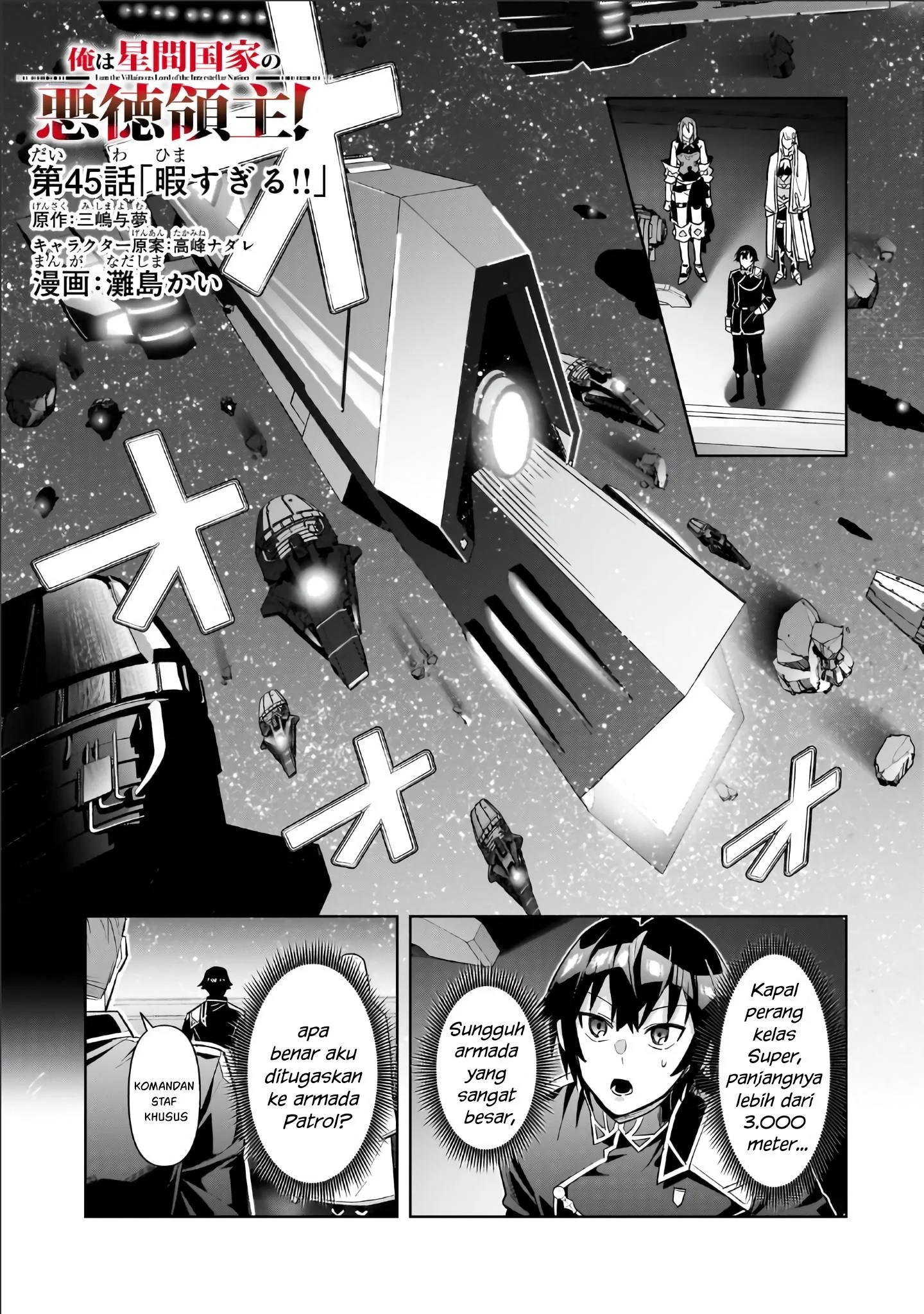 OreAku, Ore wa Seikan Kokka no Akutoku Ryoushu! Chapter 45 - halaman 2