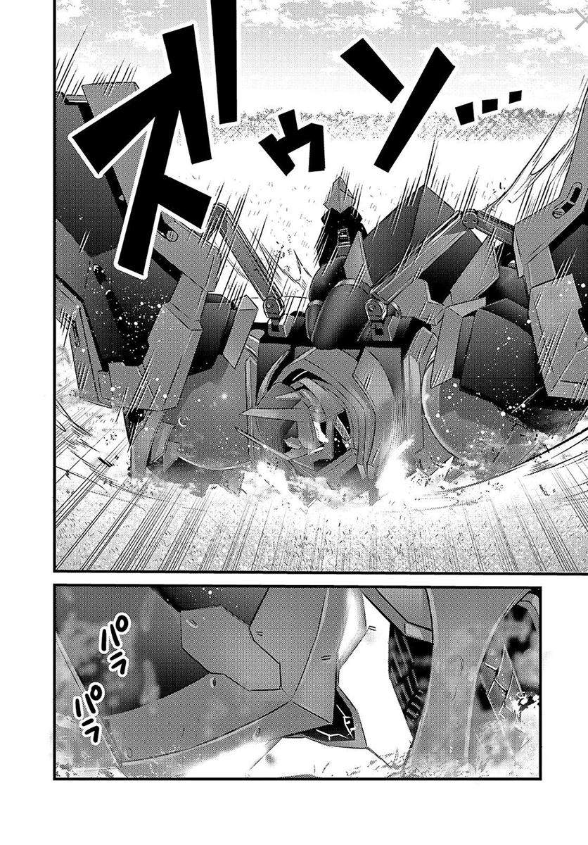 OreAku, Ore wa Seikan Kokka no Akutoku Ryoushu! Chapter 5 - halaman 11