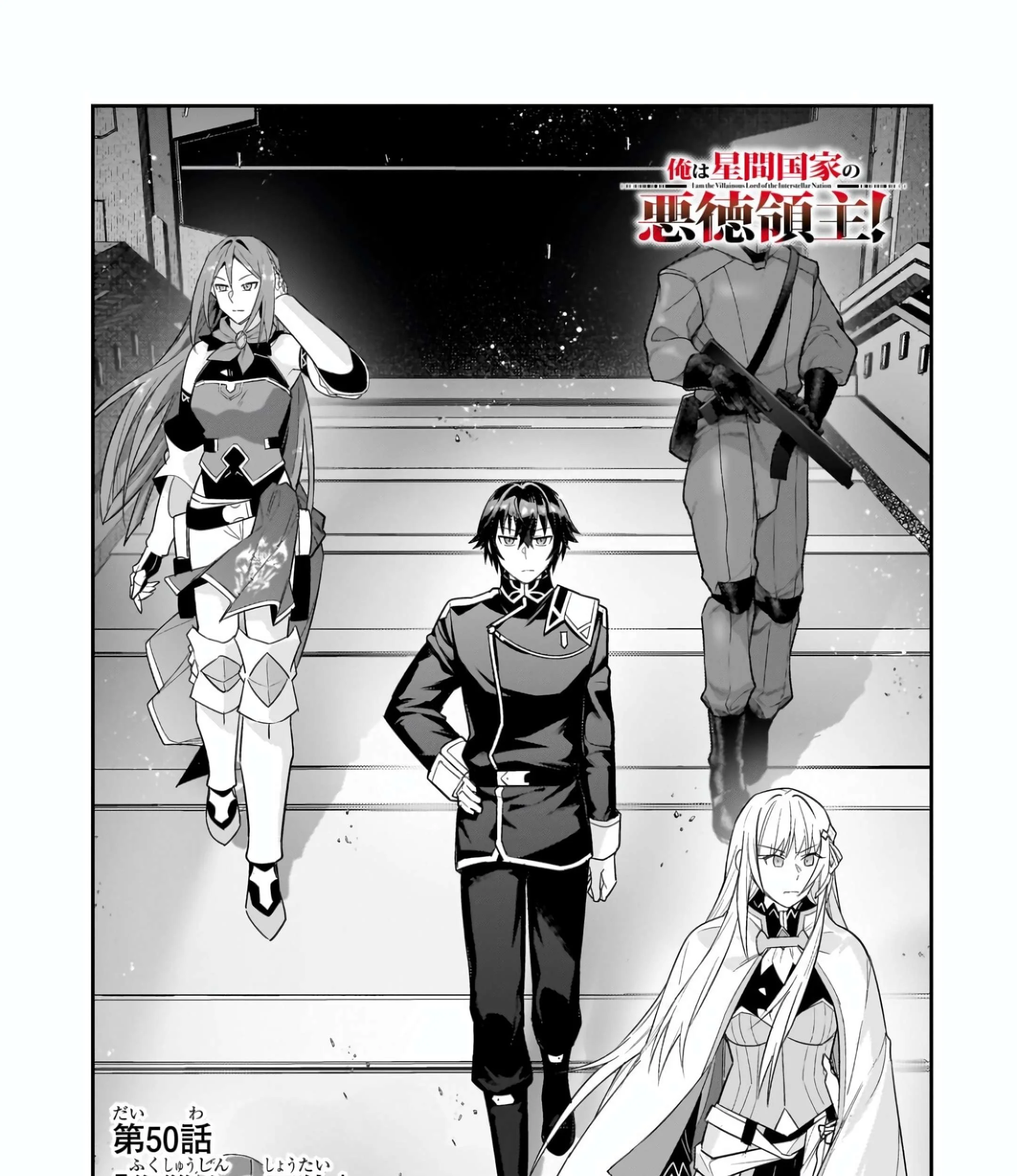 OreAku, Ore wa Seikan Kokka no Akutoku Ryoushu! Chapter 50.1 - halaman 2