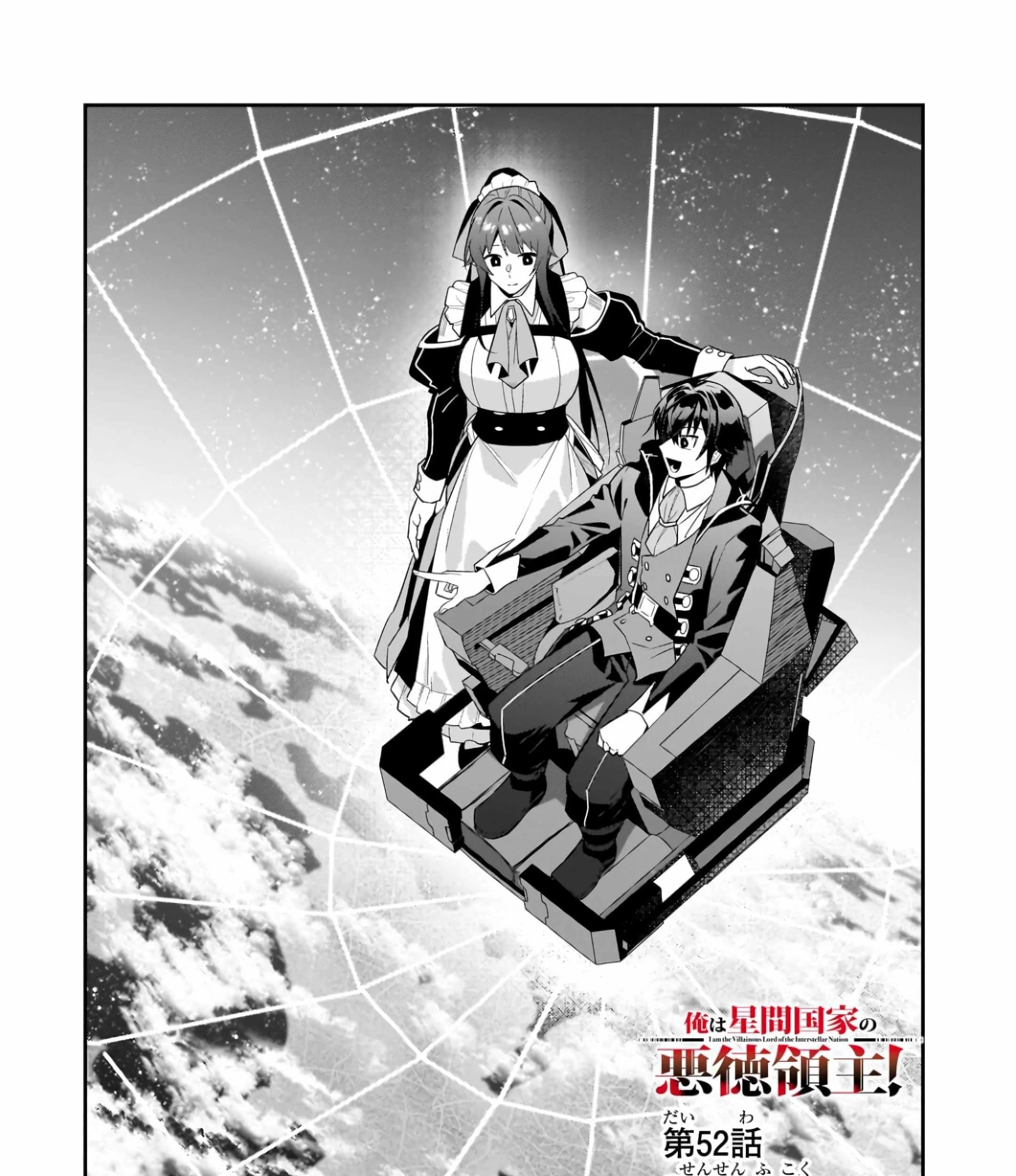 OreAku, Ore wa Seikan Kokka no Akutoku Ryoushu! Chapter 52.1 - halaman 8