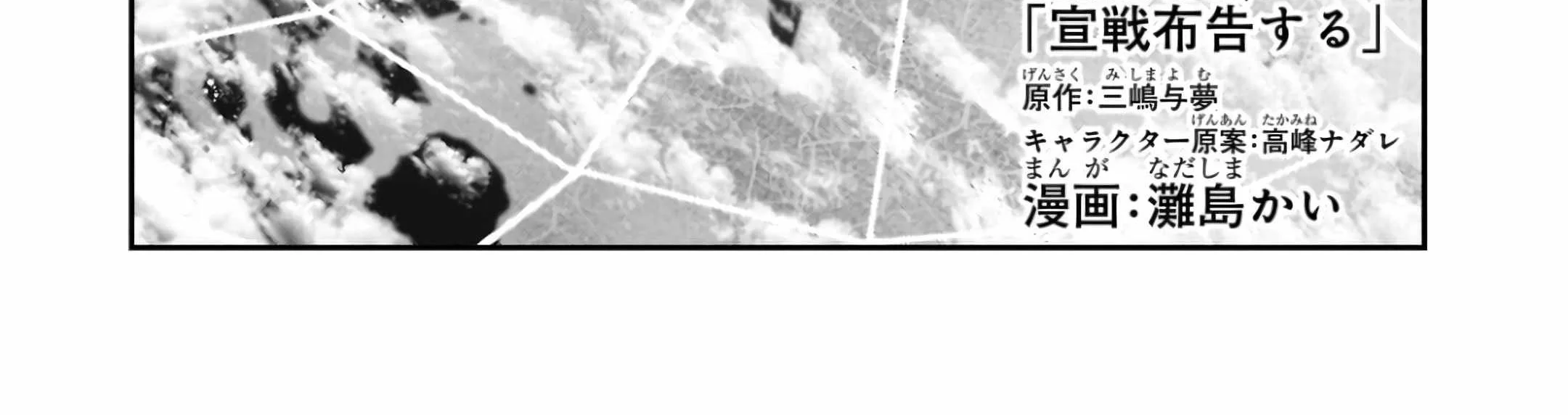 OreAku, Ore wa Seikan Kokka no Akutoku Ryoushu! Chapter 52.1 - halaman 9