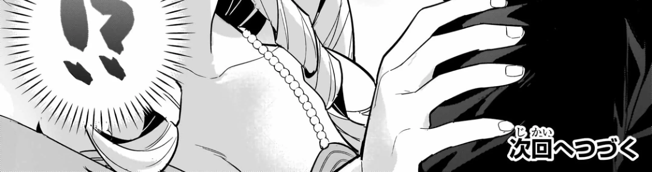 OreAku, Ore wa Seikan Kokka no Akutoku Ryoushu! Chapter 52.2 - halaman 31