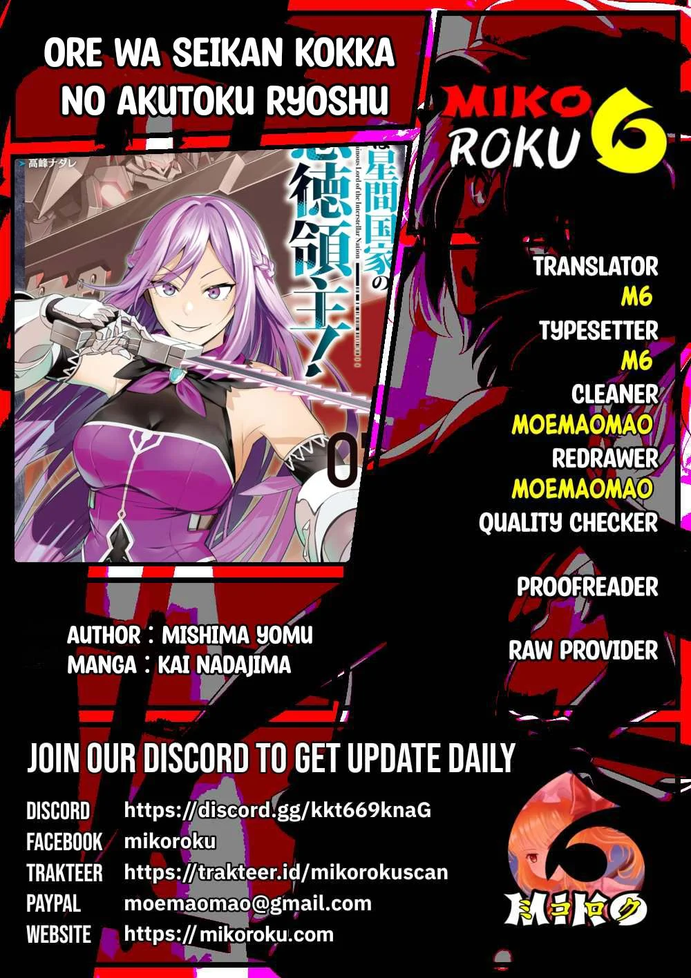 OreAku, Ore wa Seikan Kokka no Akutoku Ryoushu! Chapter 53.2 - halaman 2