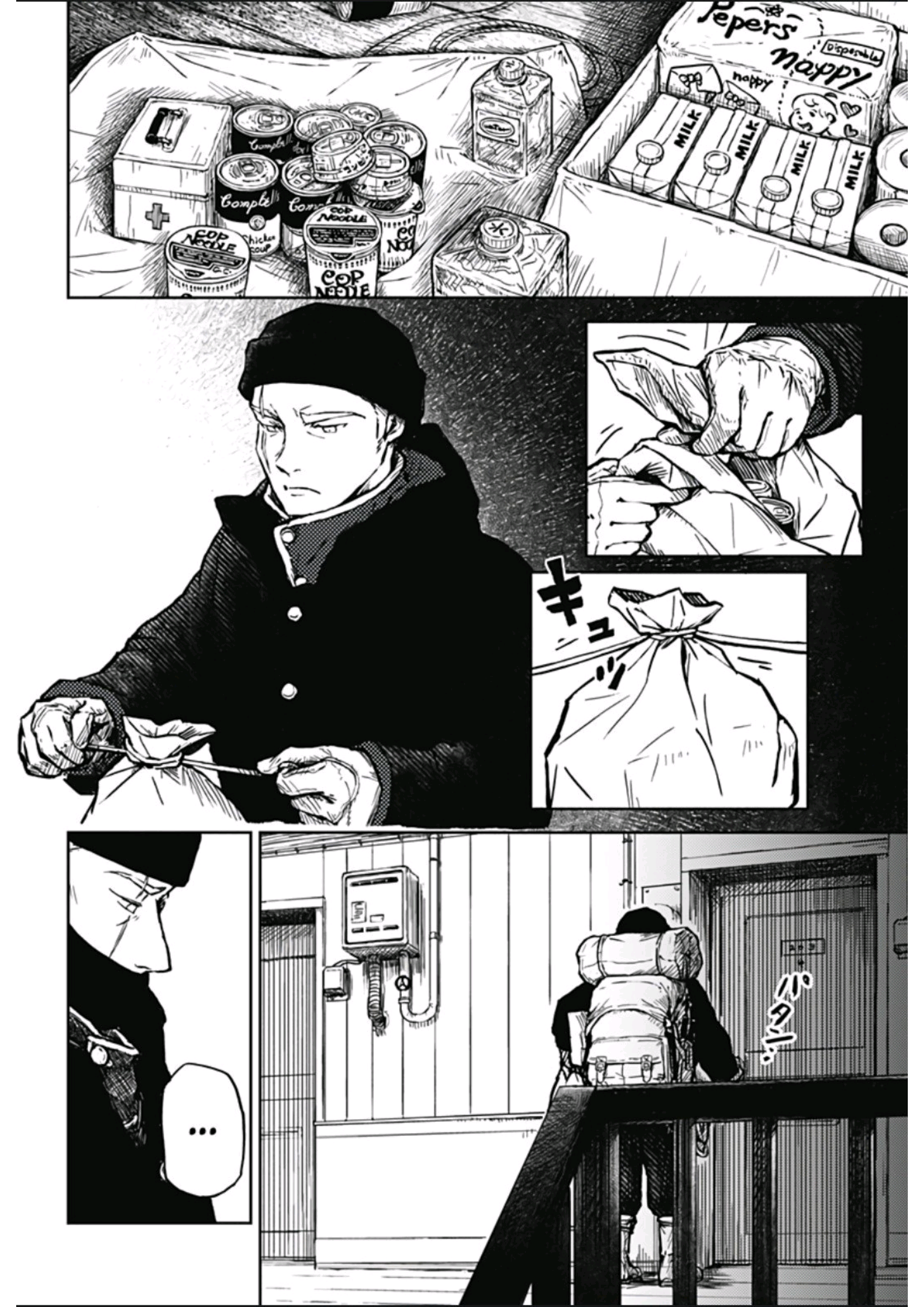Ori no Naka no Soloist Chapter 1 - halaman 39