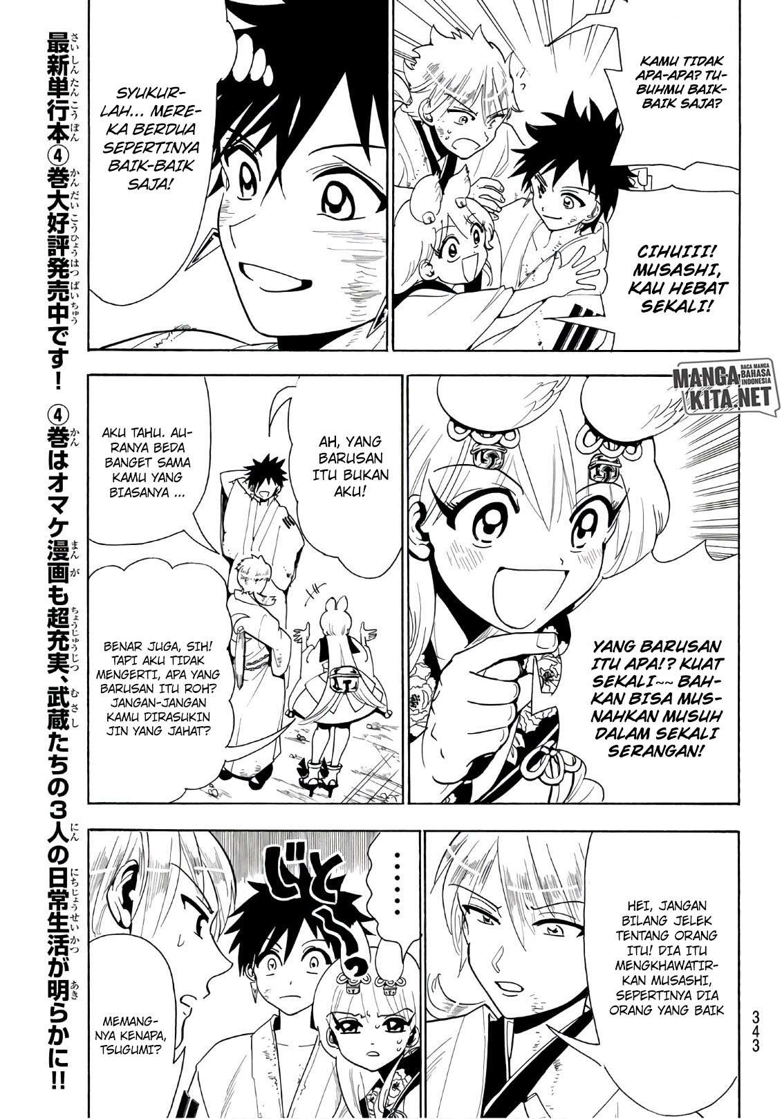 Orient Chapter 40 - halaman 12