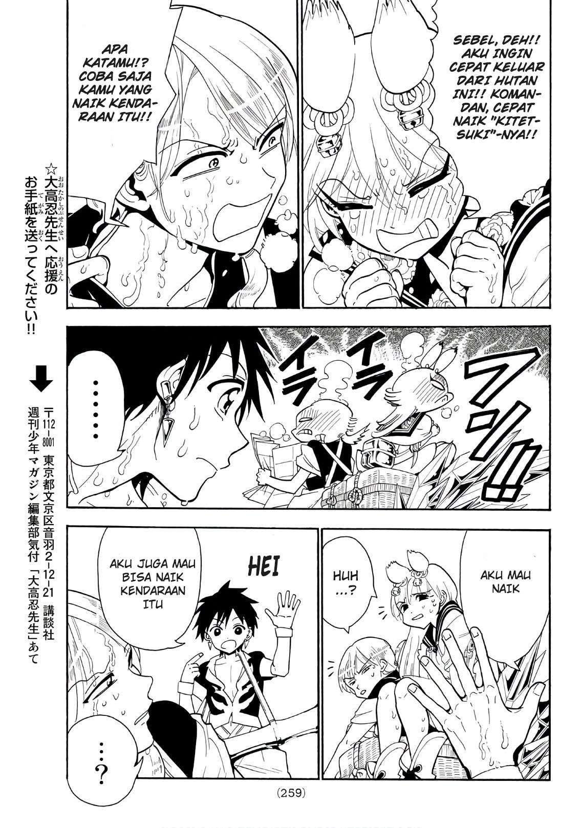 Orient Chapter 43 - halaman 14