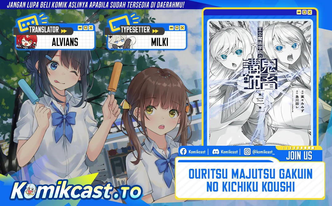 Oritsu Majutsu Gakuin no Kichiku Koshi Chapter 17 - halaman 1