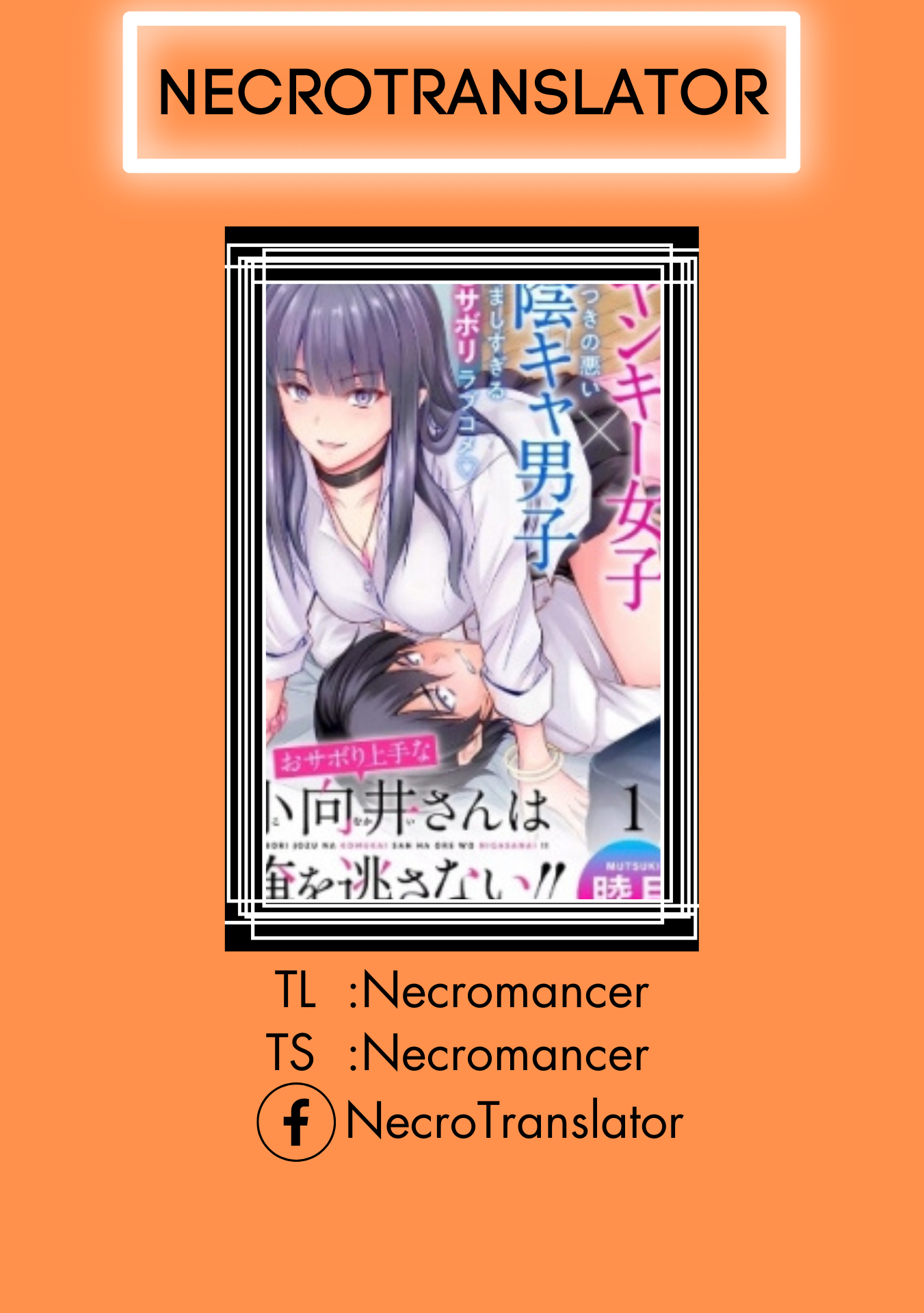 Osabori Jouzu na Komukai-san wa Ore wo Nigasanai!! Chapter 1 - halaman 1