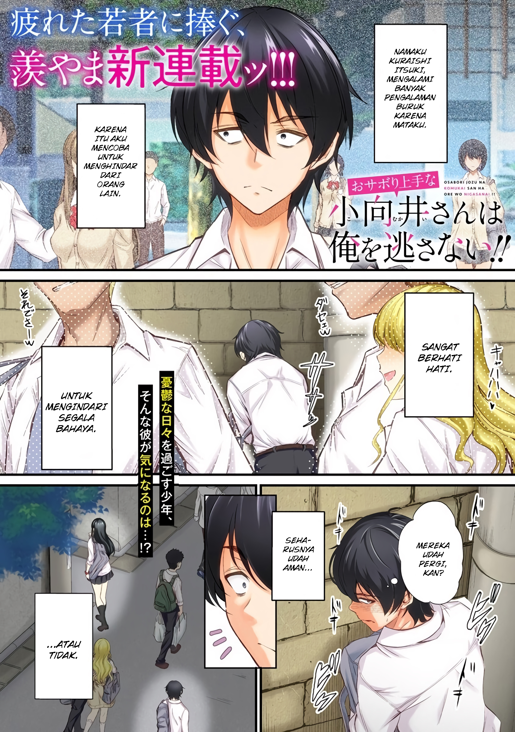 Osabori Jouzu na Komukai-san wa Ore wo Nigasanai!! Chapter 1 - halaman 2