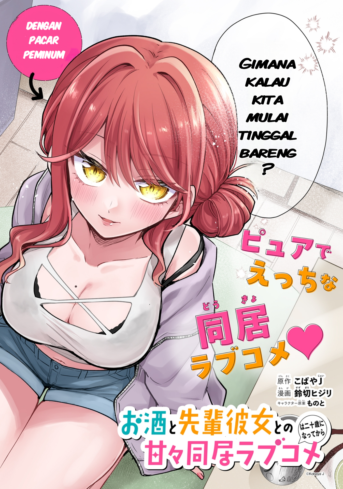 Osake to Senpai Kanojo to no Amaama Doukyo Love Comedy wa Hatachi ni Natte kara Chapter 1 - halaman 3