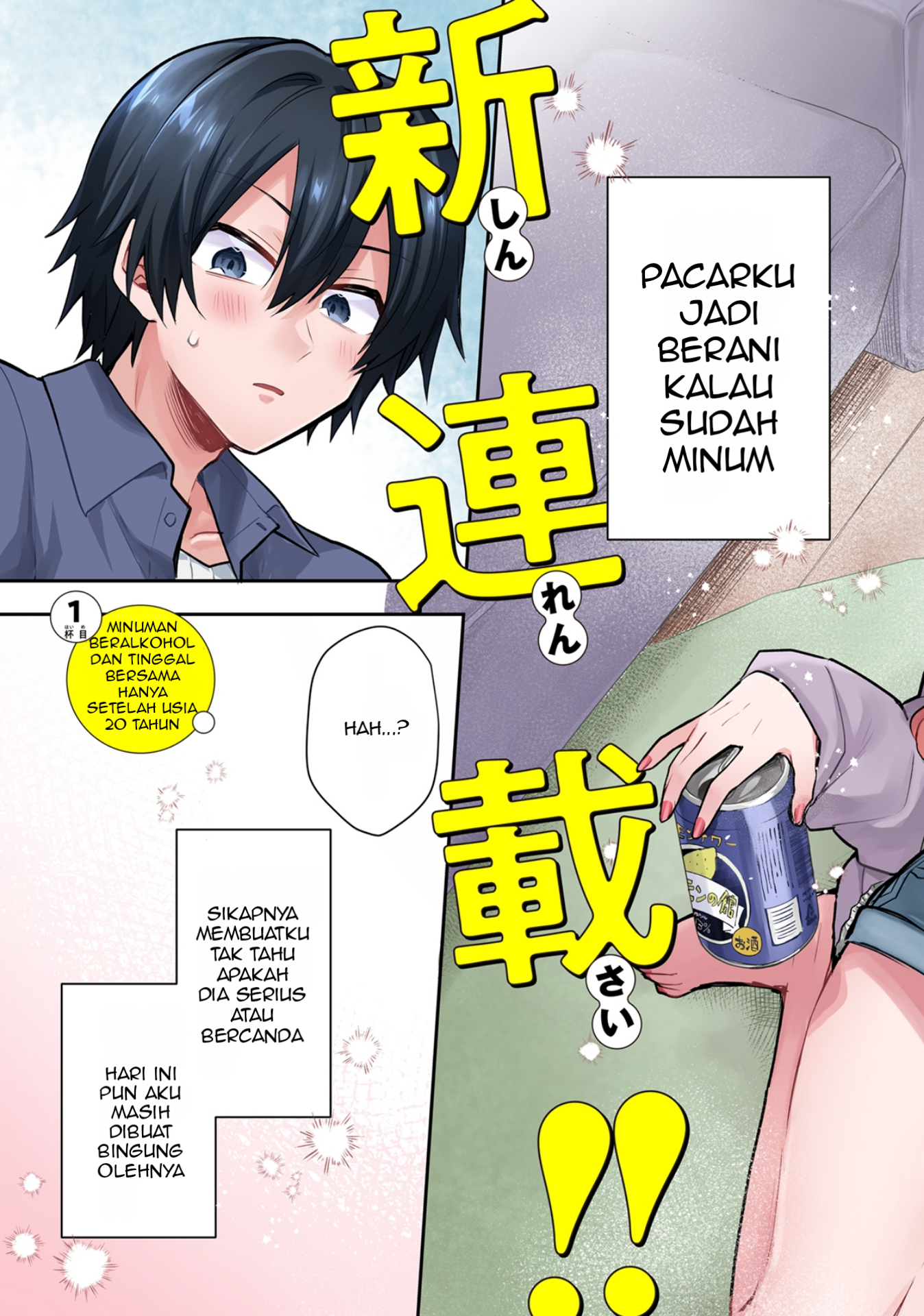 Osake to Senpai Kanojo to no Amaama Doukyo Love Comedy wa Hatachi ni Natte kara Chapter 1 - halaman 4