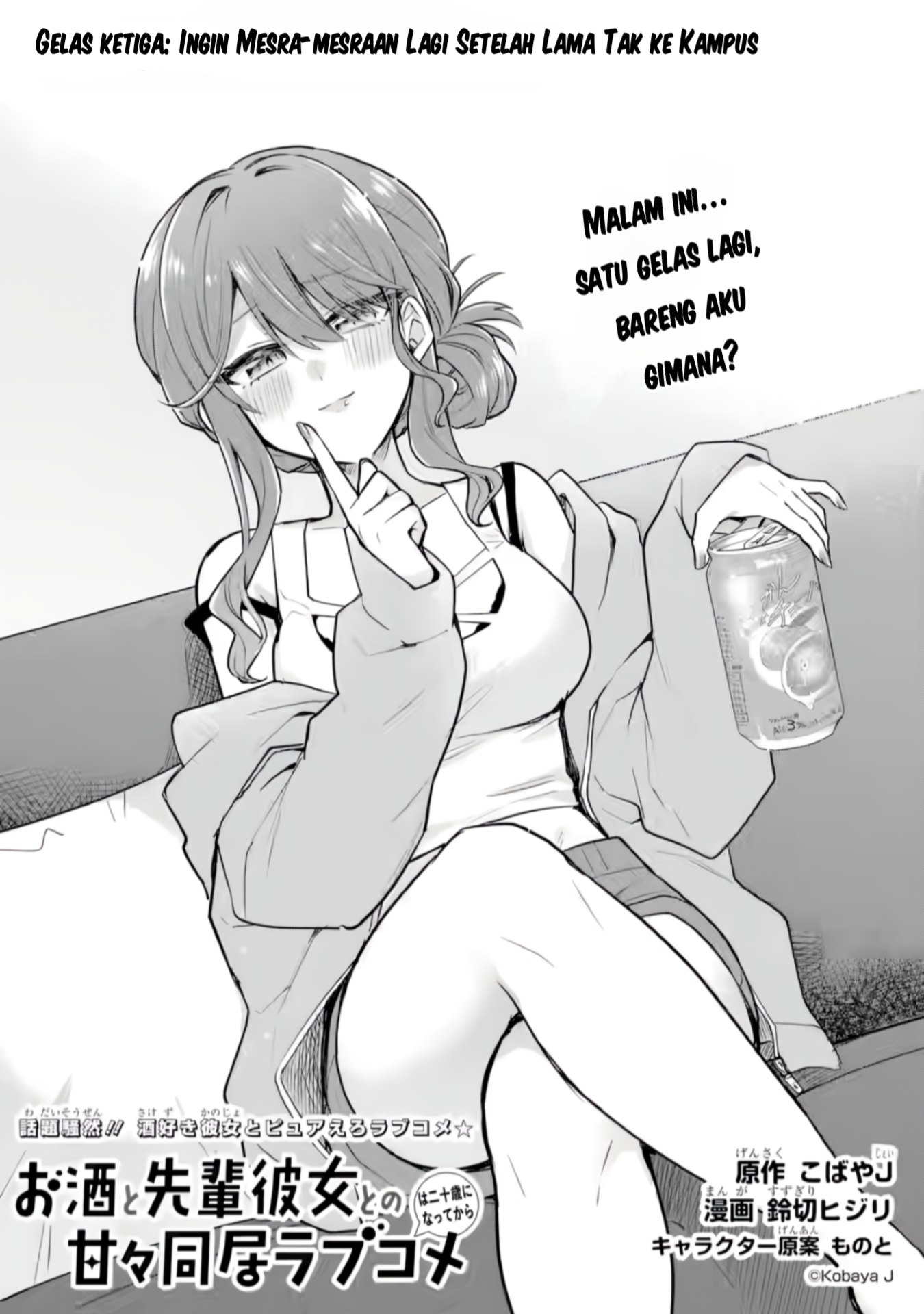 Osake to Senpai Kanojo to no Amaama Doukyo Love Comedy wa Hatachi ni Natte kara Chapter 3 - halaman 2