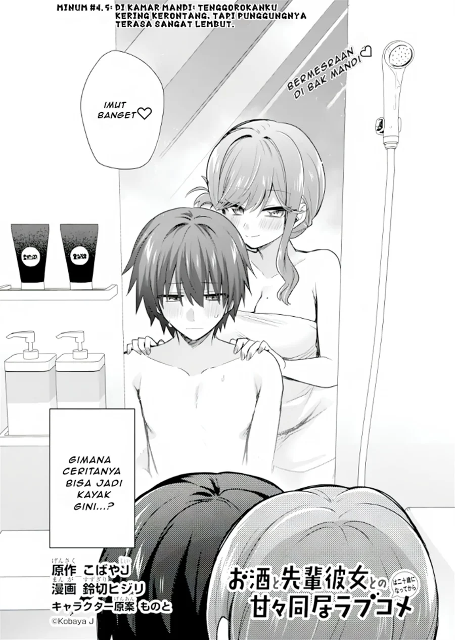 Osake to Senpai Kanojo to no Amaama Doukyo Lovecome wa Nijuusai ni Natte kara Chapter 4.5 - halaman 3