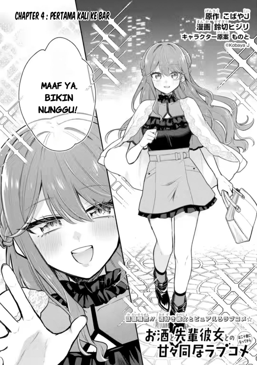 Osake to Senpai Kanojo to no Amaama Doukyo Lovecome wa Nijuusai ni Natte kara Chapter 4 - halaman 3