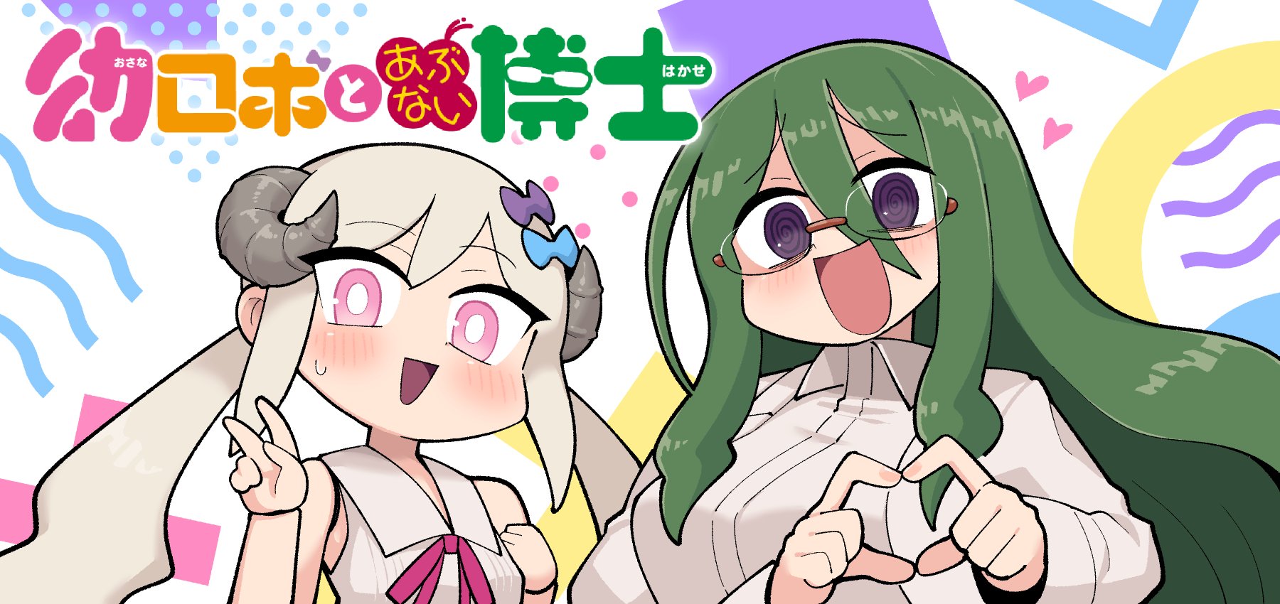Osana Robo to Abunai Hakase Chapter 51 - halaman 3